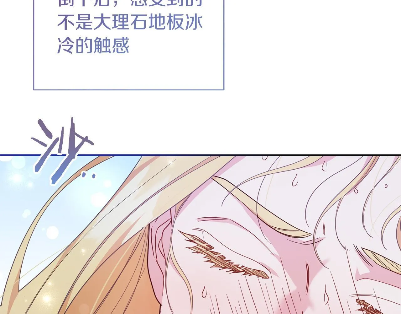 第24话 紧张的你 第149页