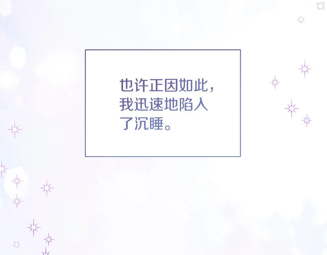 第24话 紧张的你 第154页