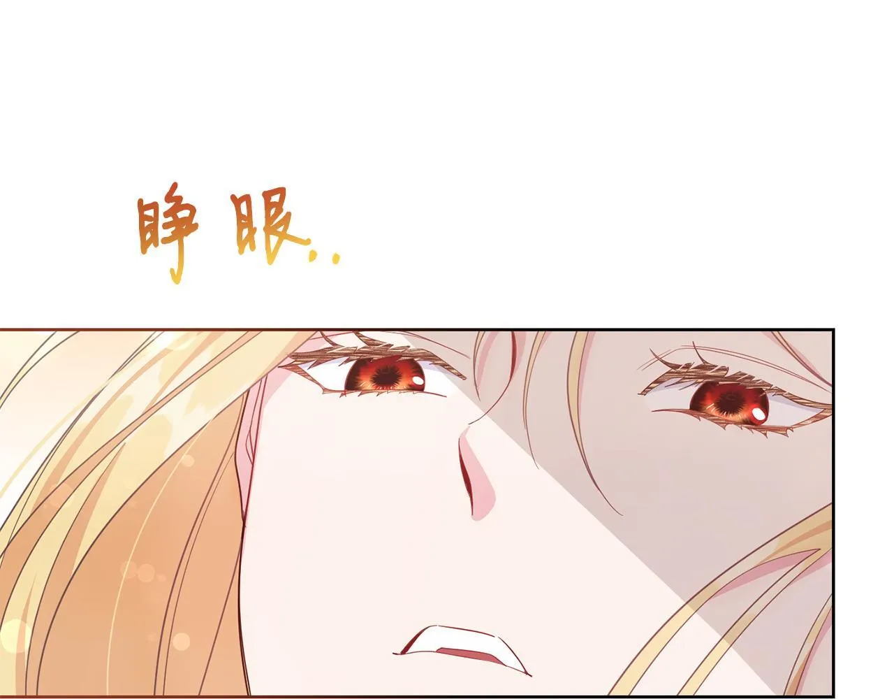 第24话 紧张的你 第164页