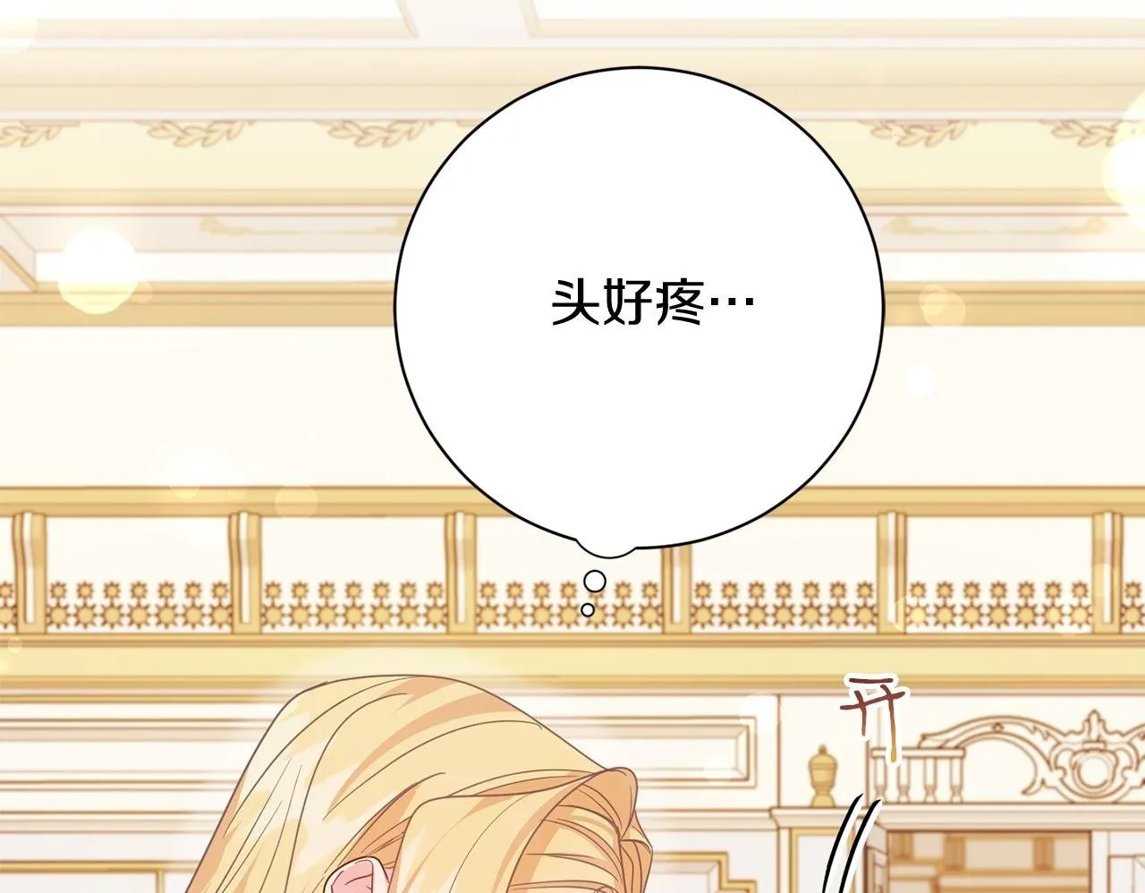 第24话 紧张的你 第166页