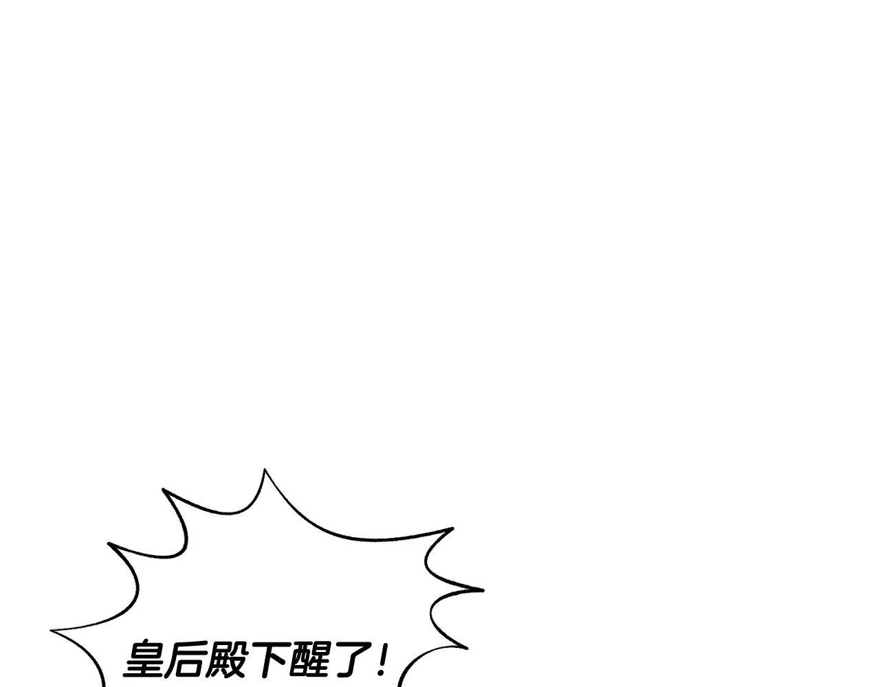 第24话 紧张的你 第173页