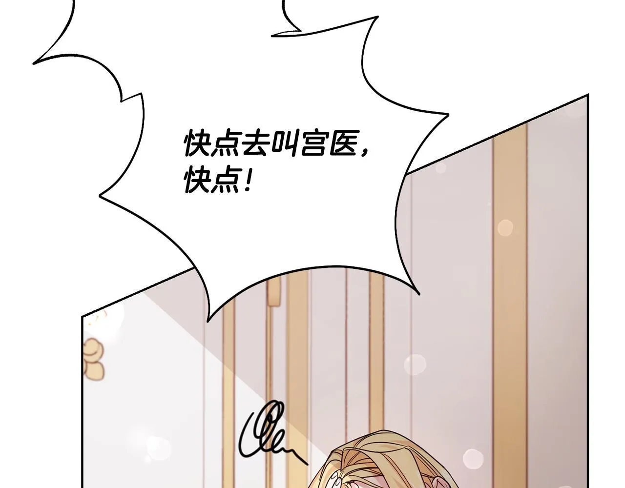 第24话 紧张的你 第174页