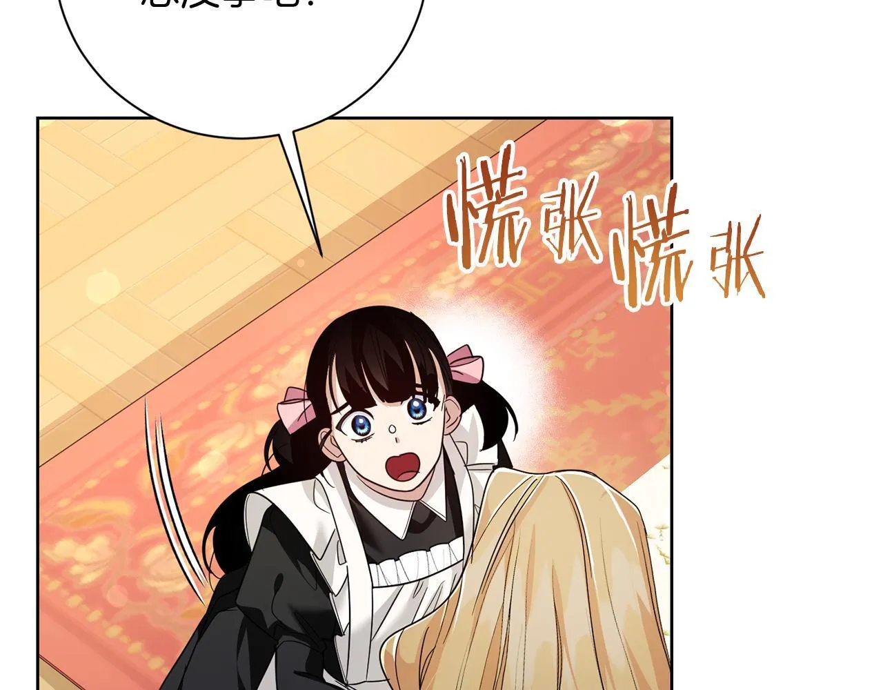 第24话 紧张的你 第178页