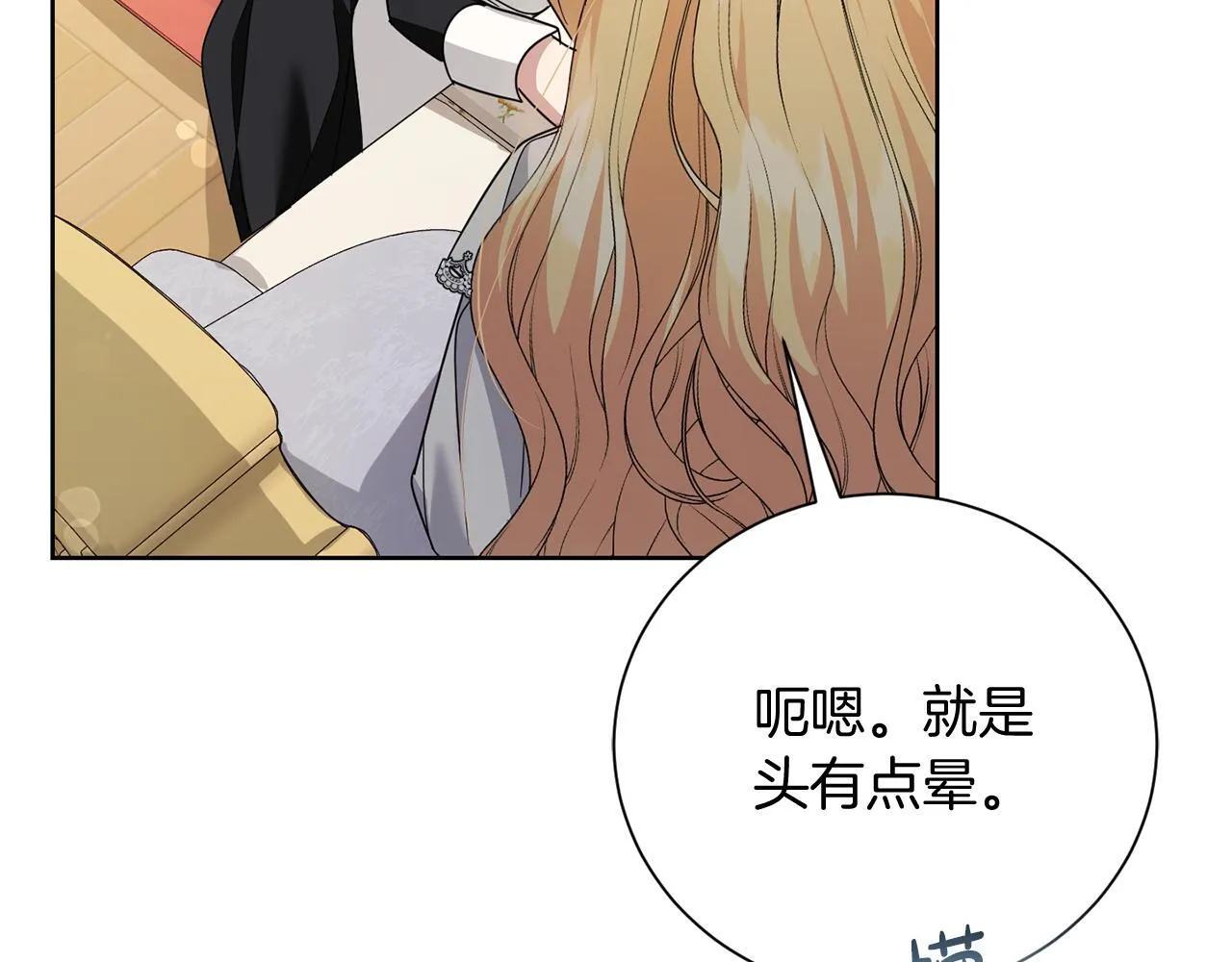第24话 紧张的你 第179页