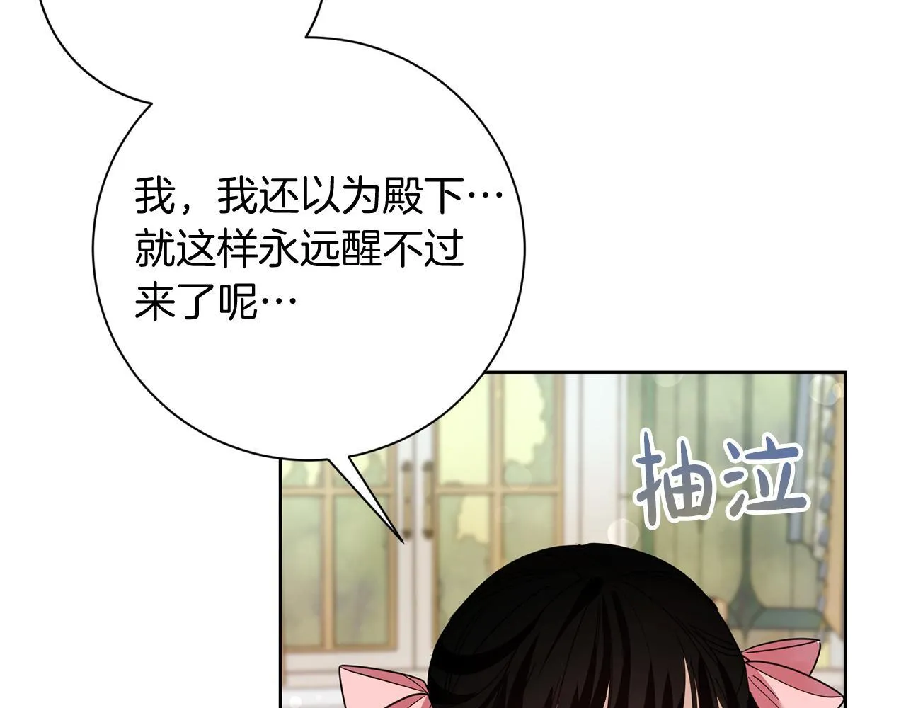 第24话 紧张的你 第181页