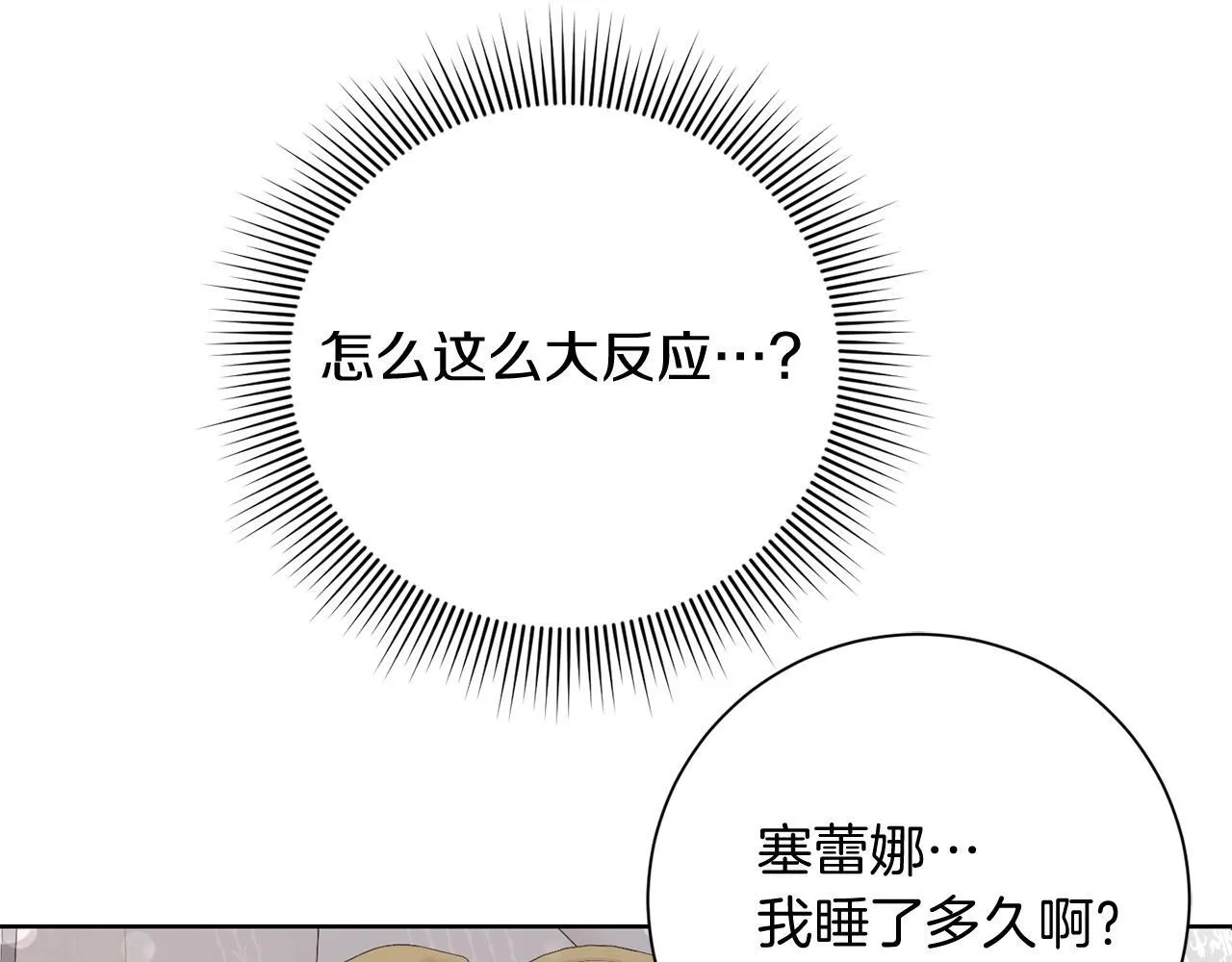 第24话 紧张的你 第184页