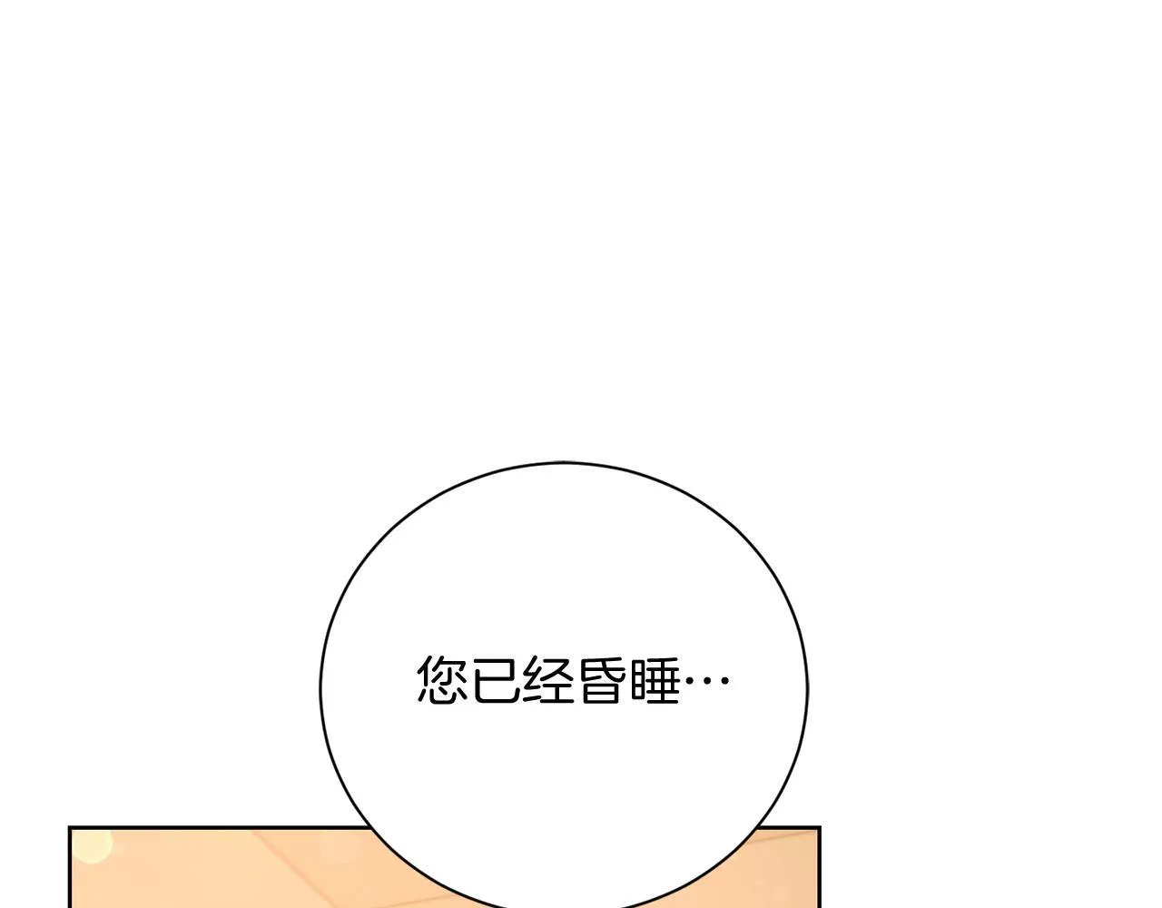 第24话 紧张的你 第187页