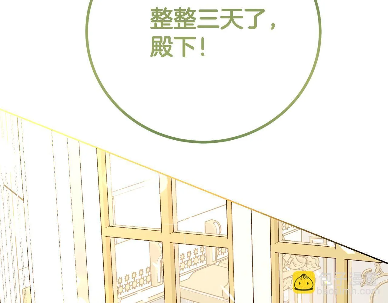 第24话 紧张的你 第191页