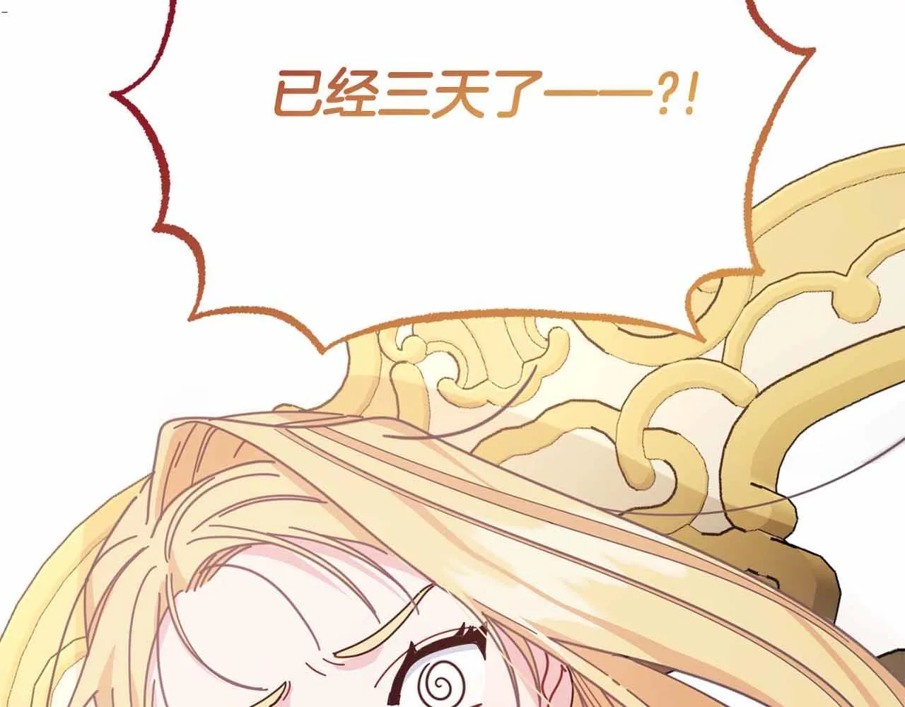 第24话 紧张的你 第198页