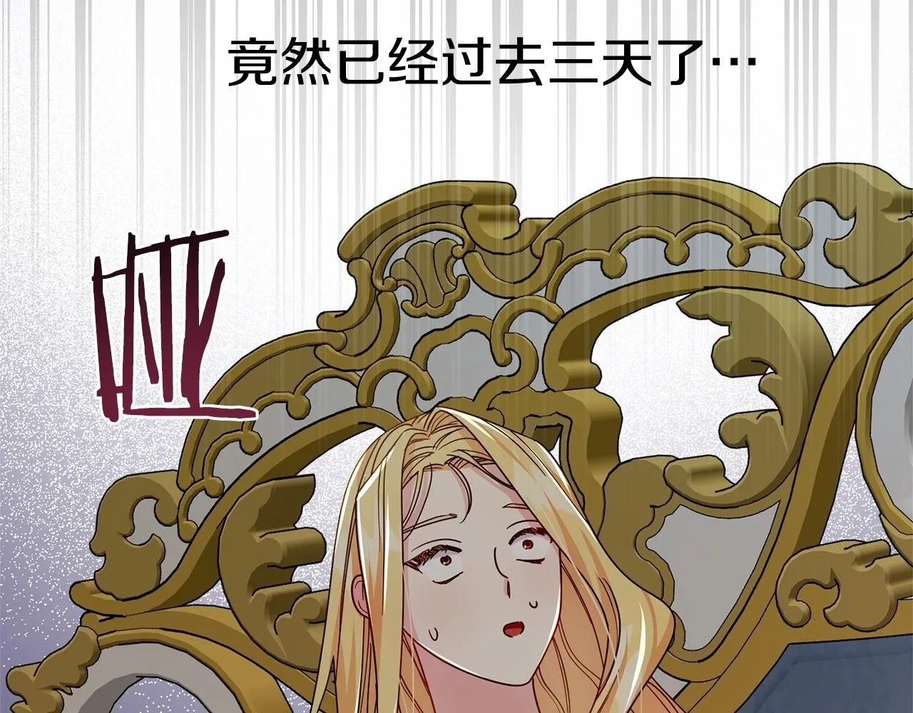 第25话 两人的变化 第2页