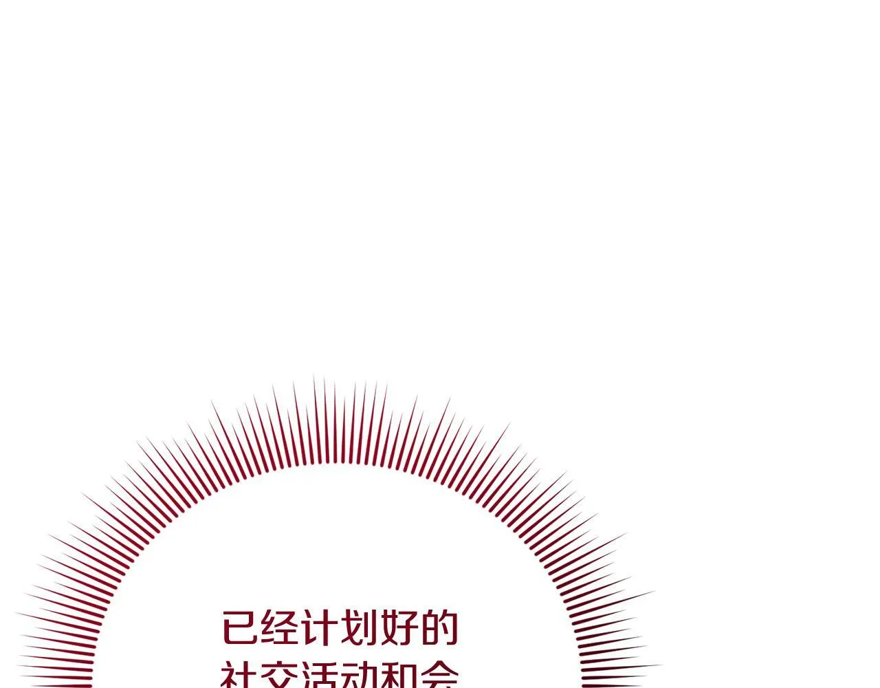 第25话 两人的变化 第5页