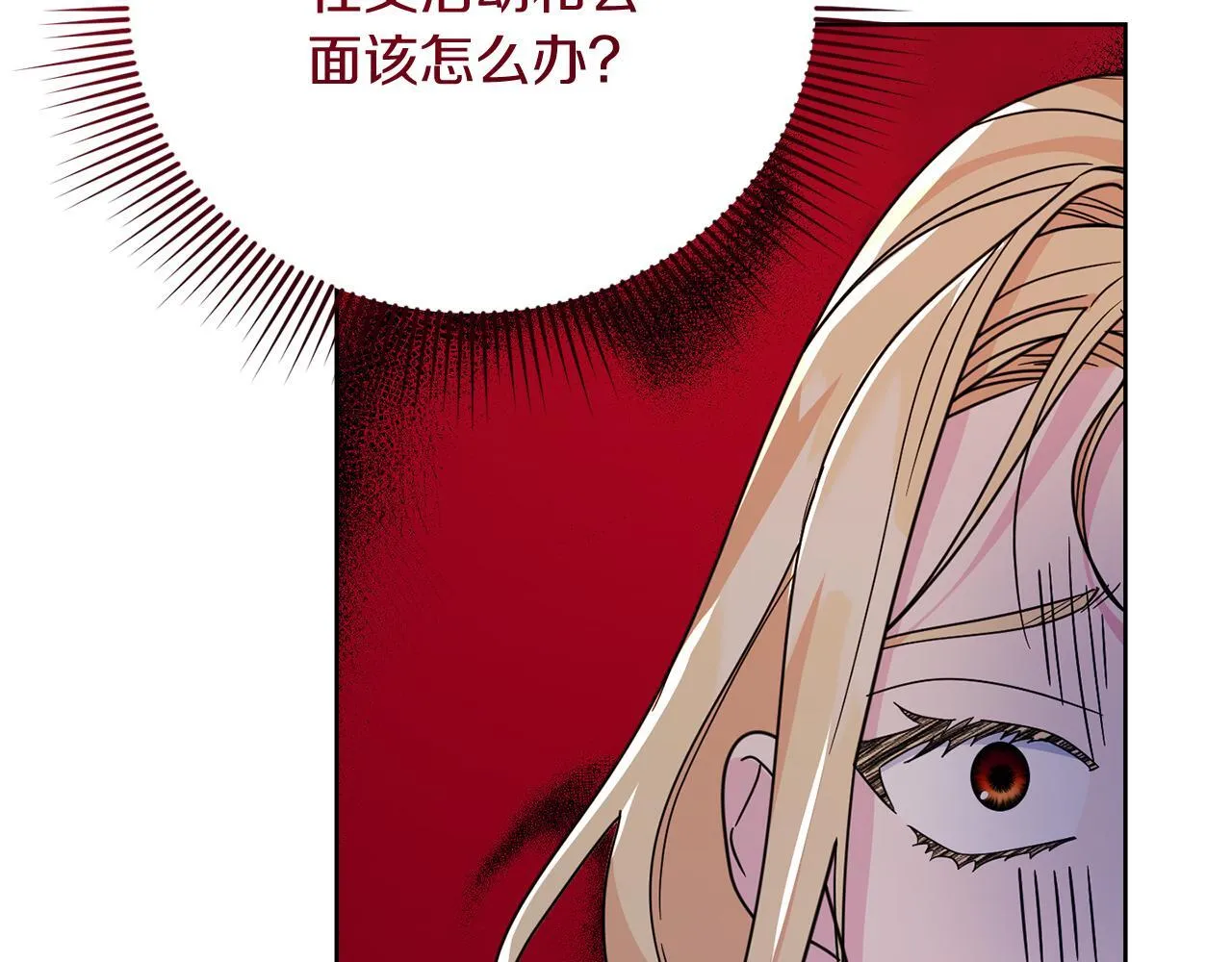 第25话 两人的变化 第6页