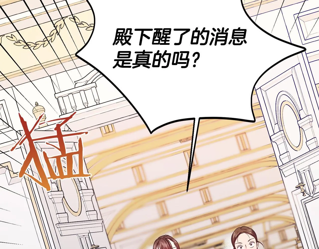 第25话 两人的变化 第9页