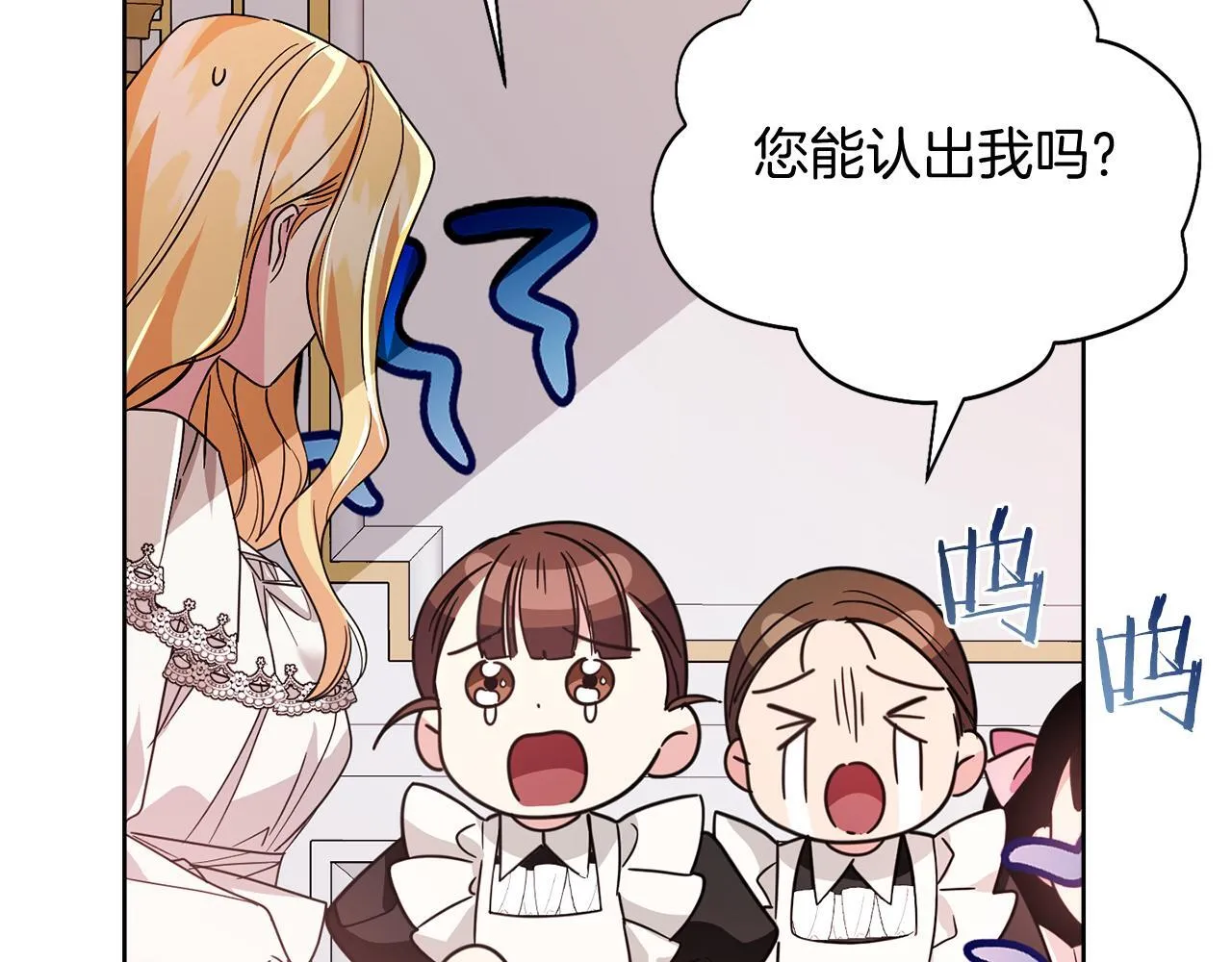 第25话 两人的变化 第13页