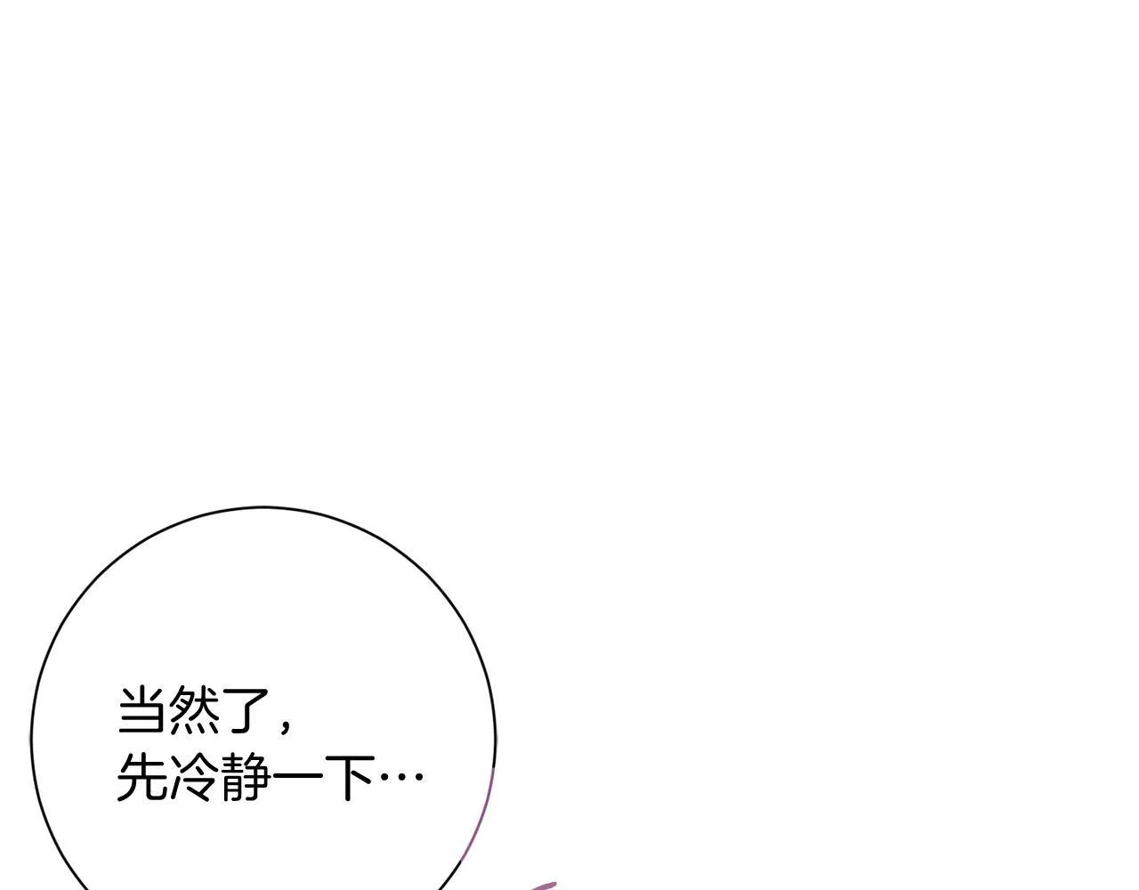 第25话 两人的变化 第15页