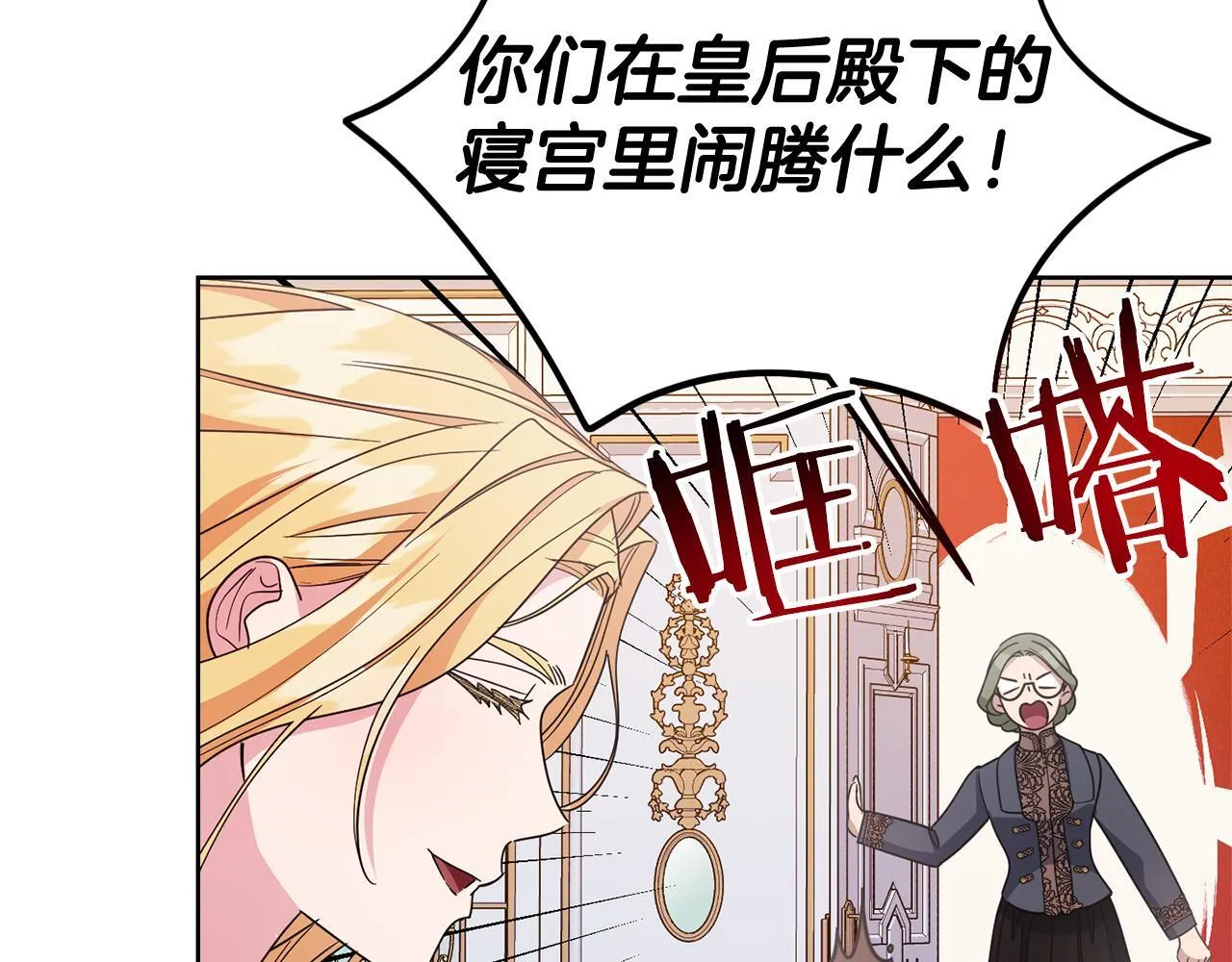 第25话 两人的变化 第17页