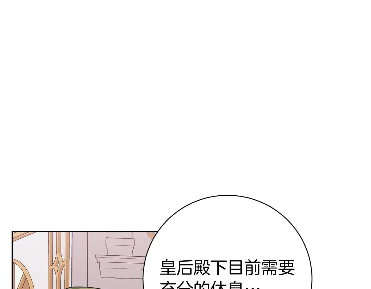 第25话 两人的变化 第19页