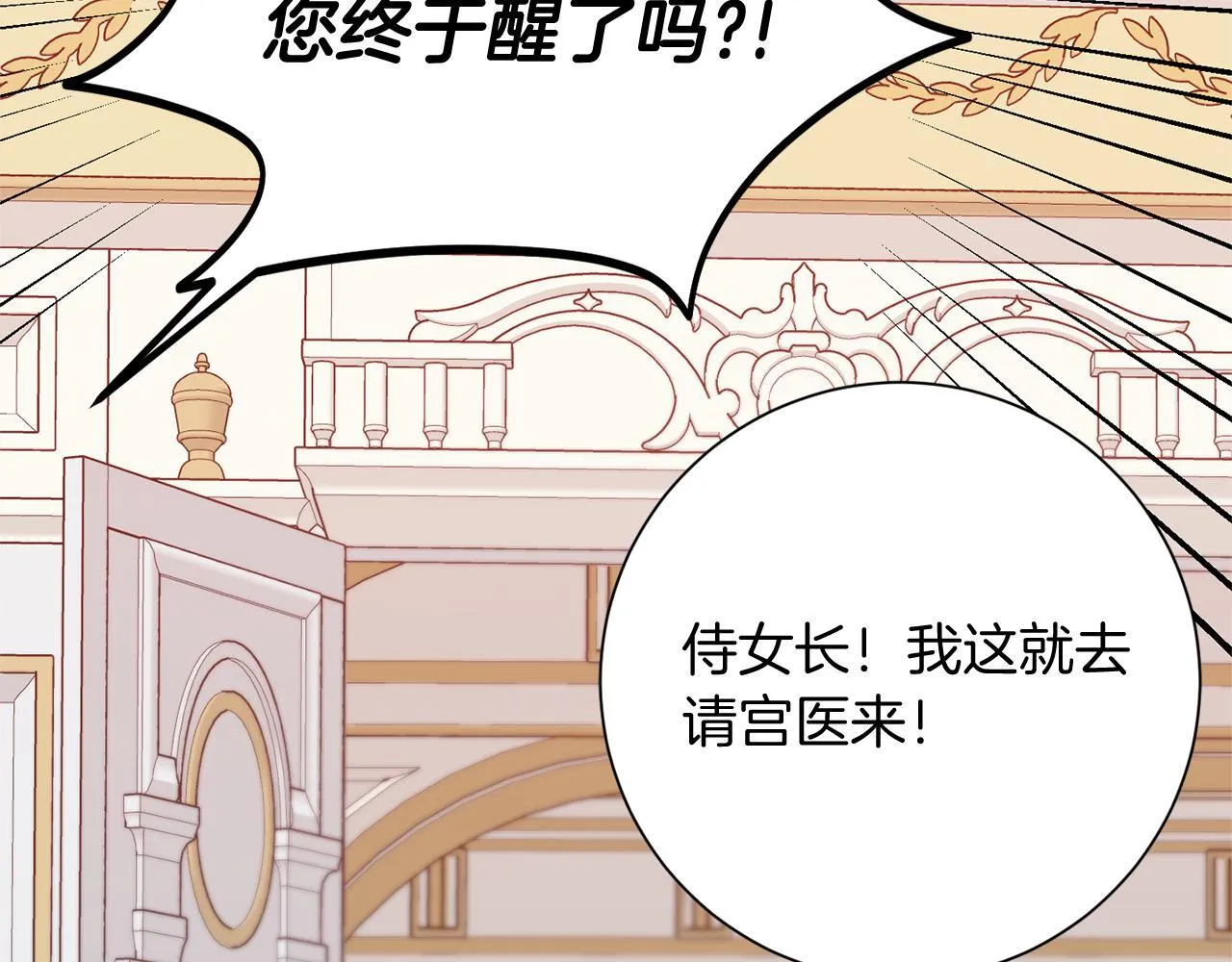 第25话 两人的变化 第24页