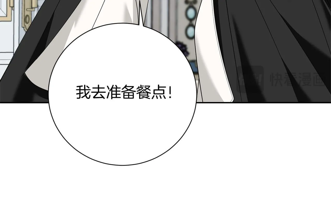 第25话 两人的变化 第26页