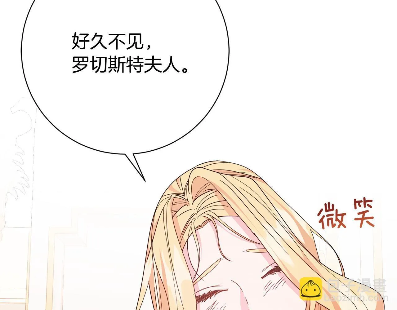 第25话 两人的变化 第32页