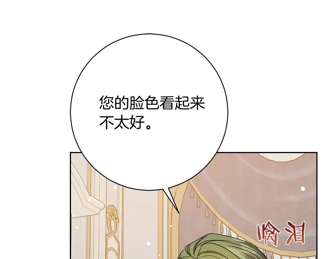 第25话 两人的变化 第35页