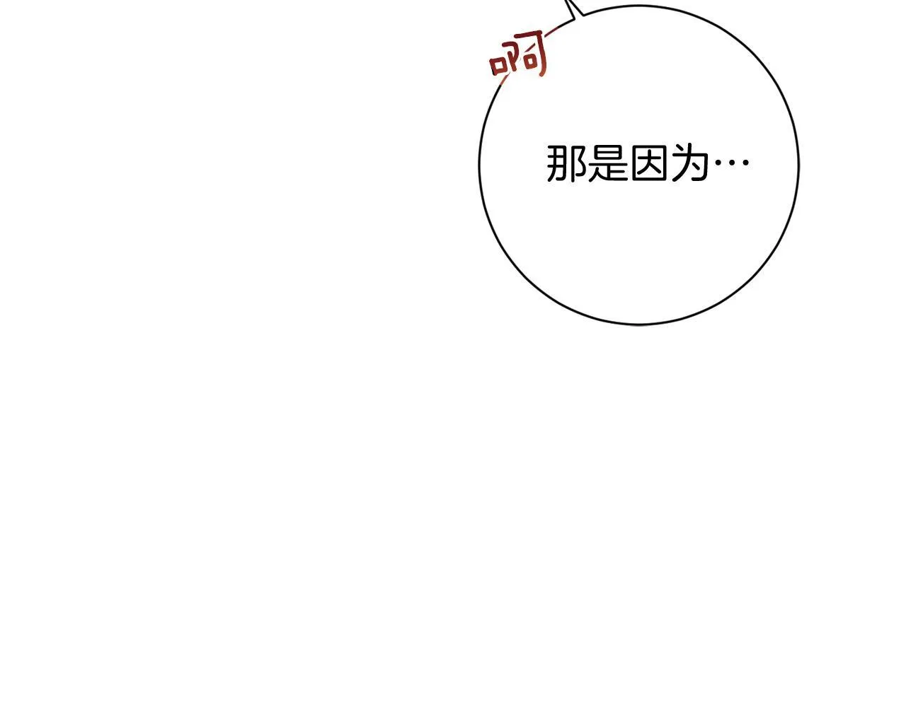 第25话 两人的变化 第37页