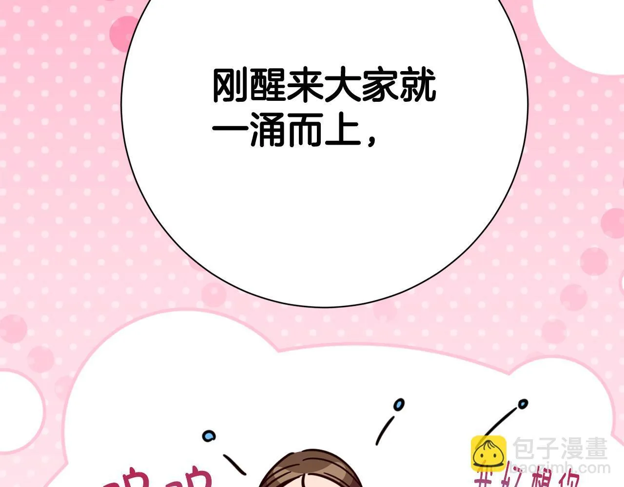 第25话 两人的变化 第39页