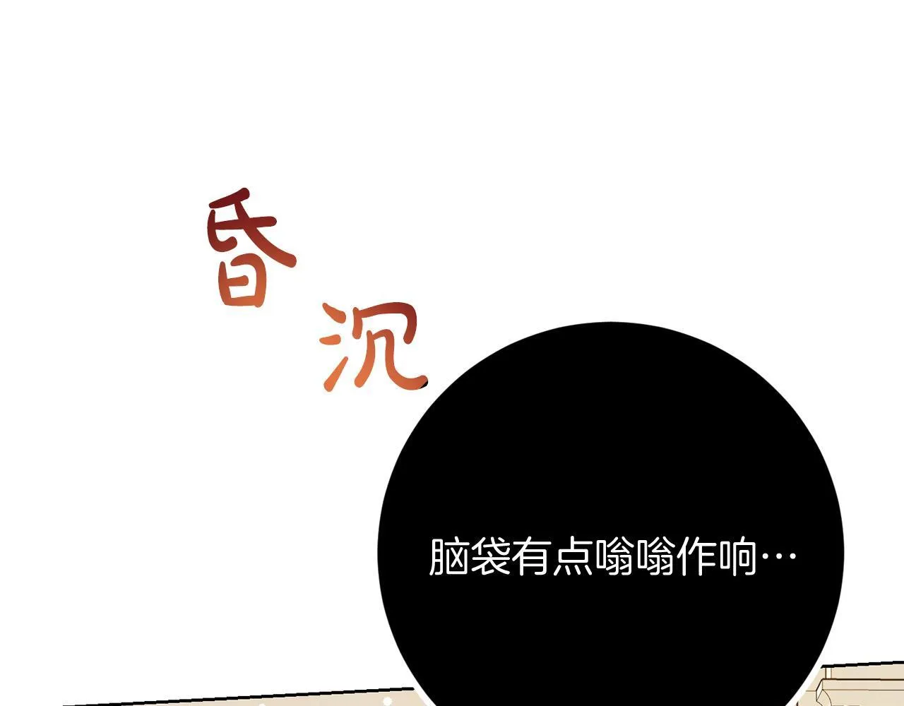 第25话 两人的变化 第42页