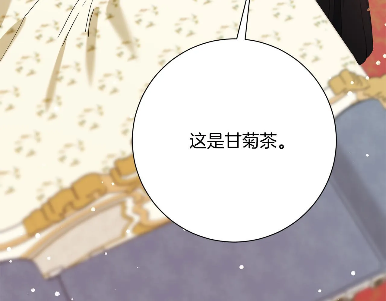 第25话 两人的变化 第52页