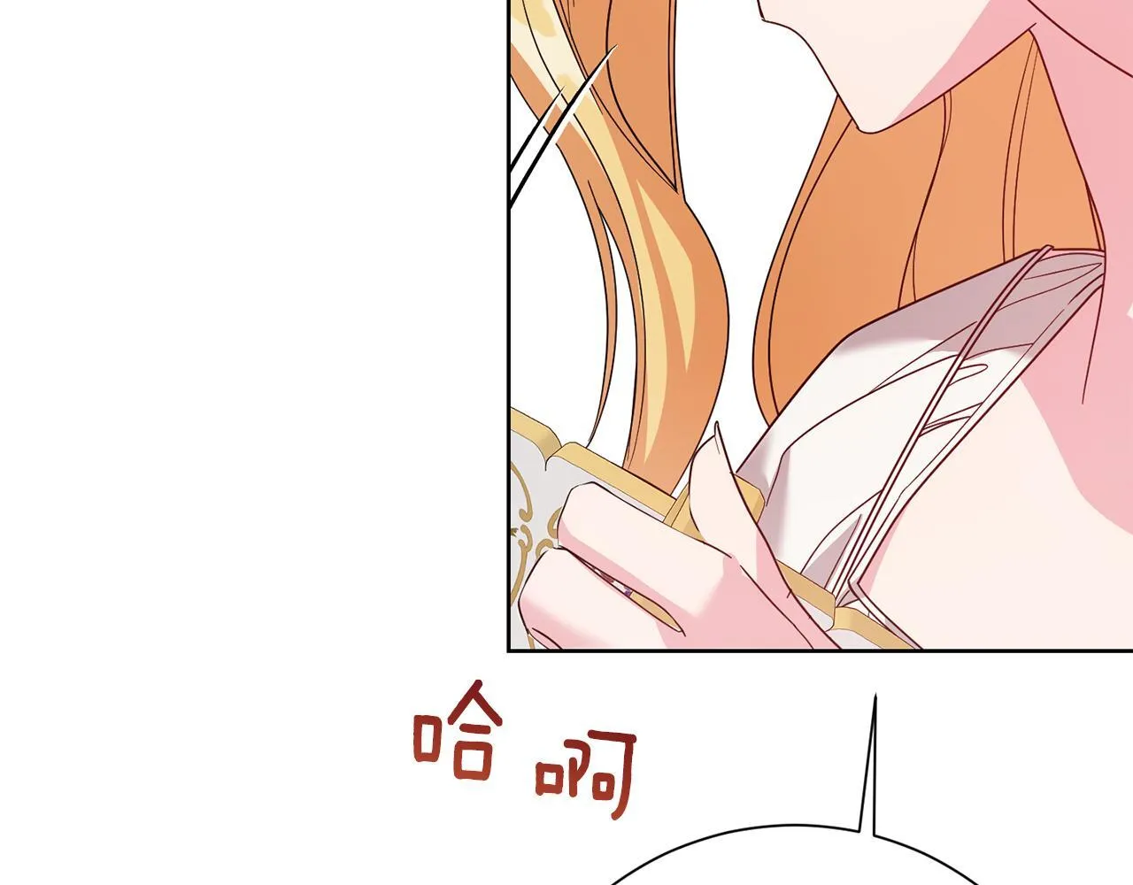 第25话 两人的变化 第56页