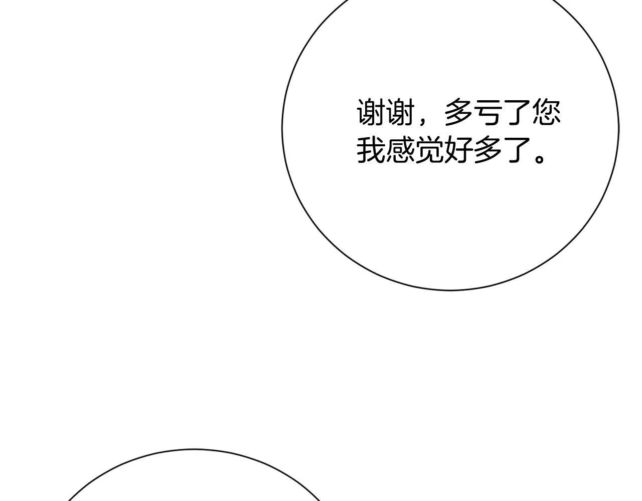 第25话 两人的变化 第57页