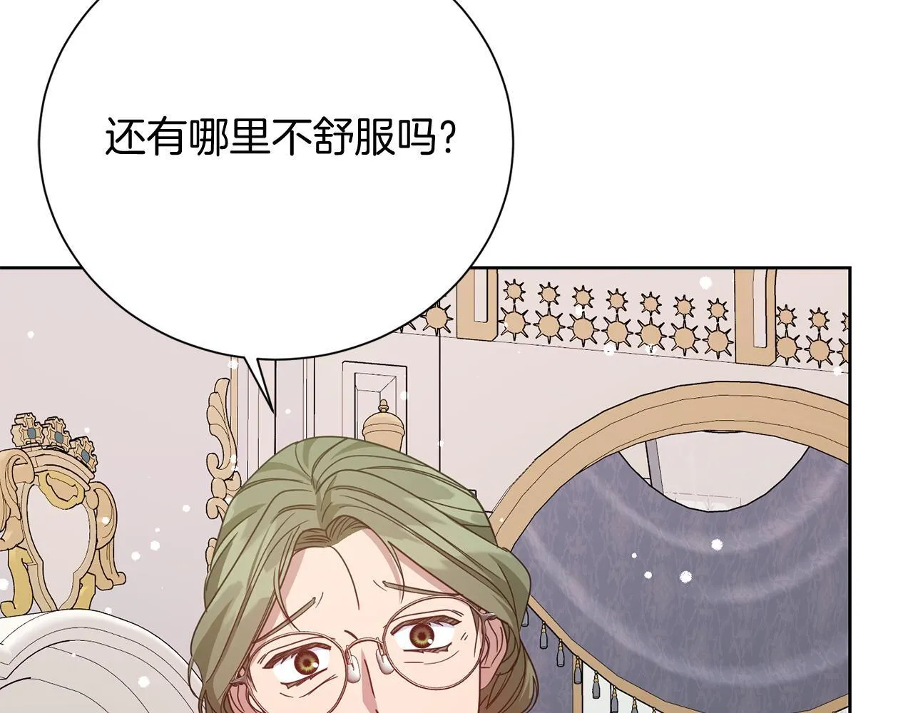 第25话 两人的变化 第58页