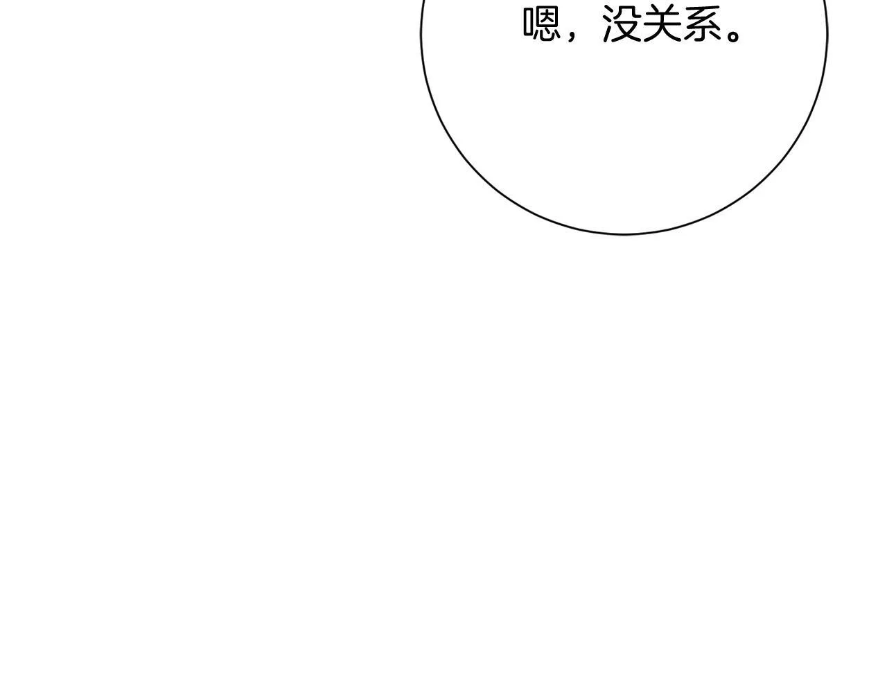 第25话 两人的变化 第60页