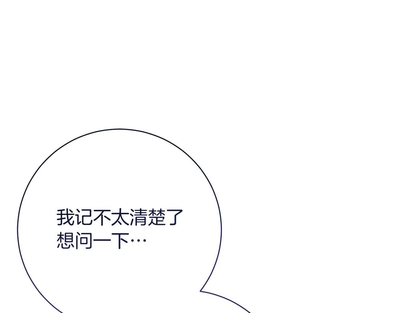 第25话 两人的变化 第61页