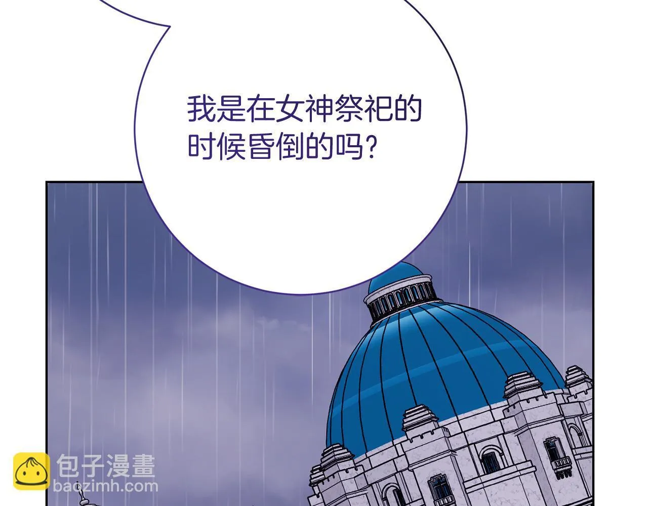 第25话 两人的变化 第62页