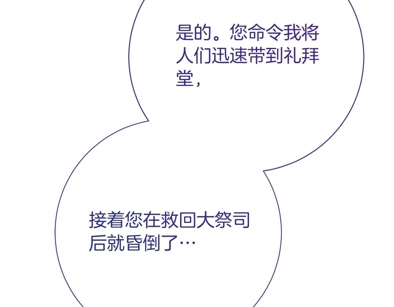 第25话 两人的变化 第64页