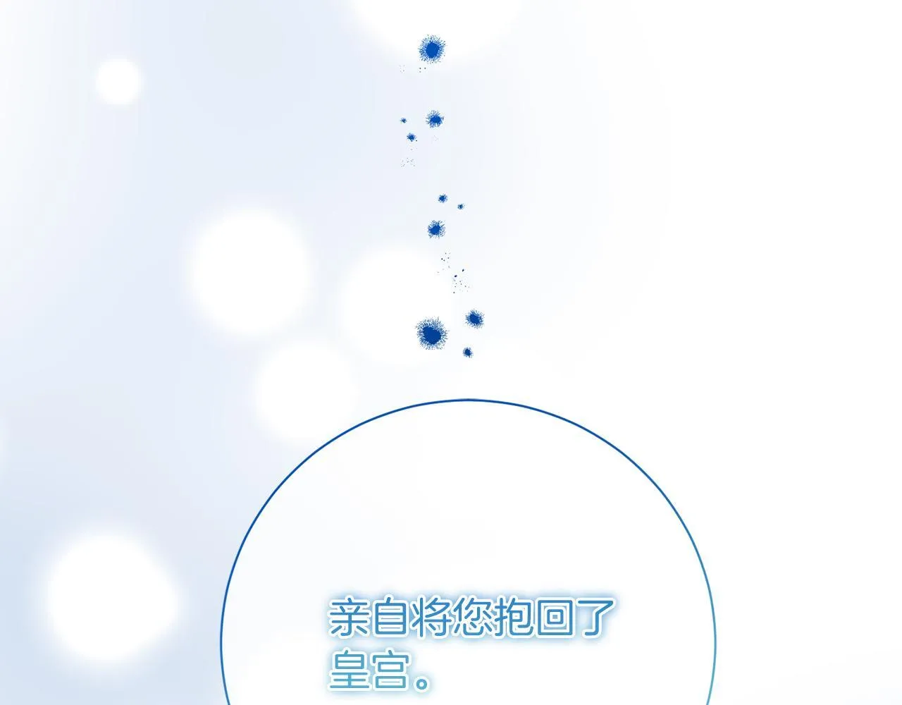 第25话 两人的变化 第68页