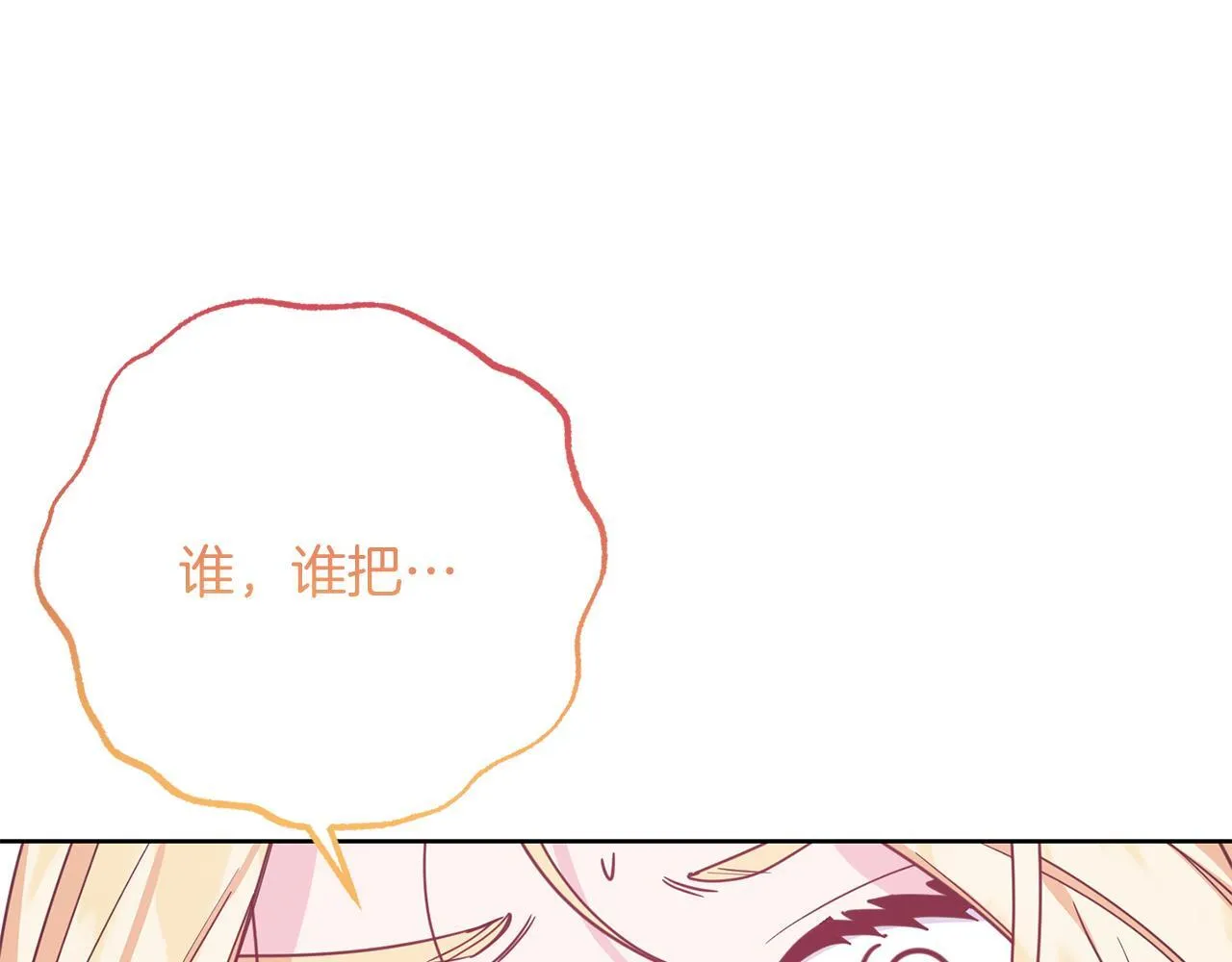 第25话 两人的变化 第75页
