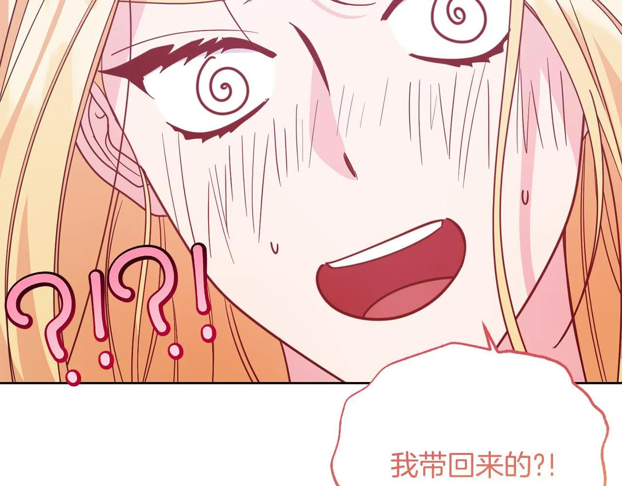 第25话 两人的变化 第76页