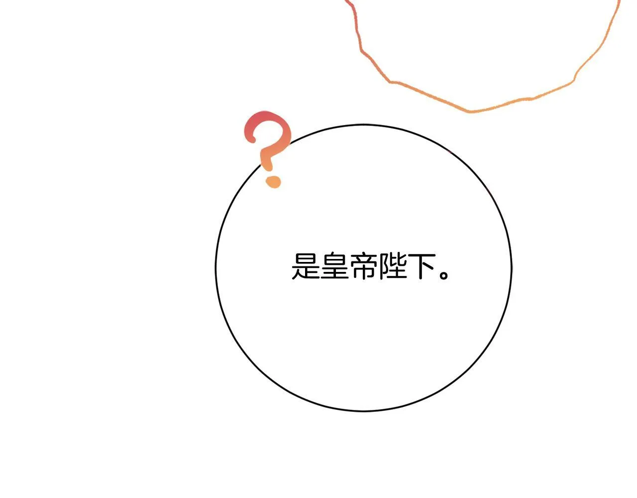 第25话 两人的变化 第77页