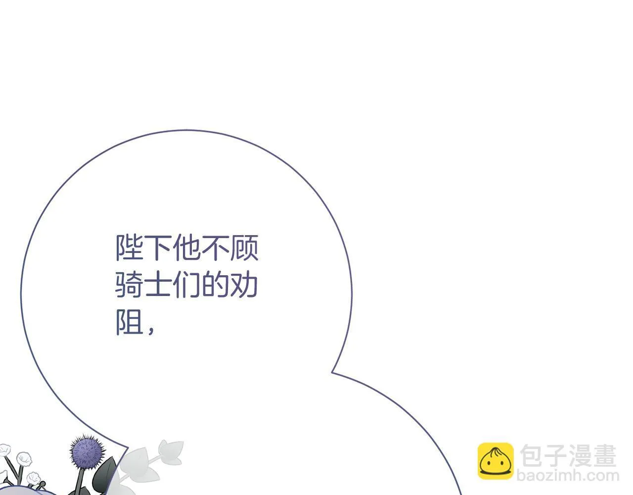 第25话 两人的变化 第79页