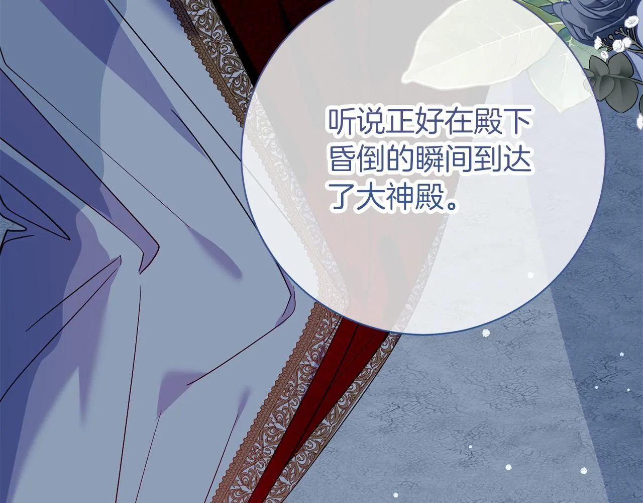 第25话 两人的变化 第82页