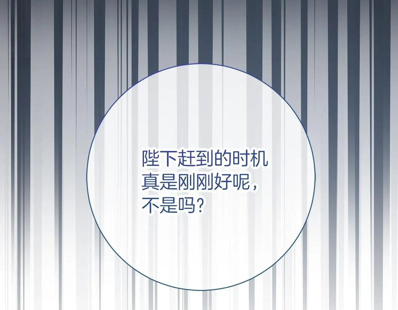 第25话 两人的变化 第85页