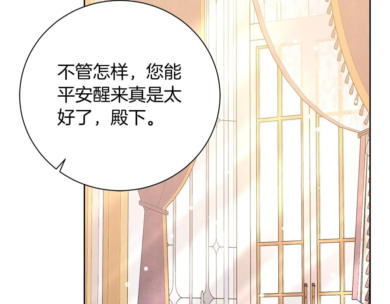 第25话 两人的变化 第89页