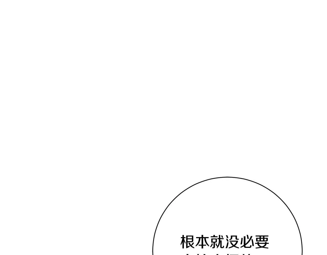第25话 两人的变化 第95页