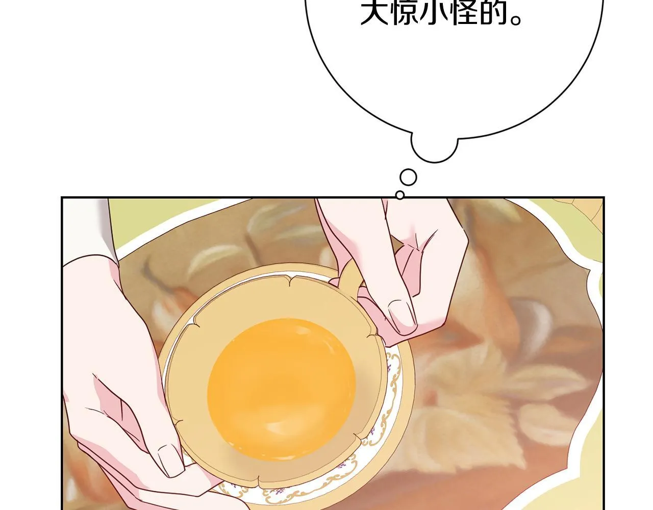 第25话 两人的变化 第96页