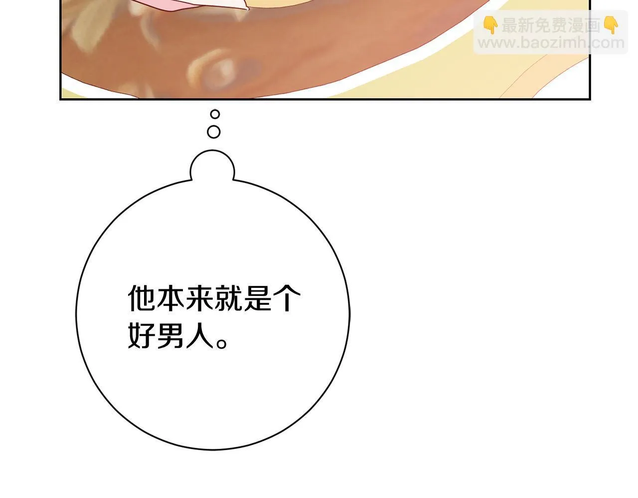 第25话 两人的变化 第97页