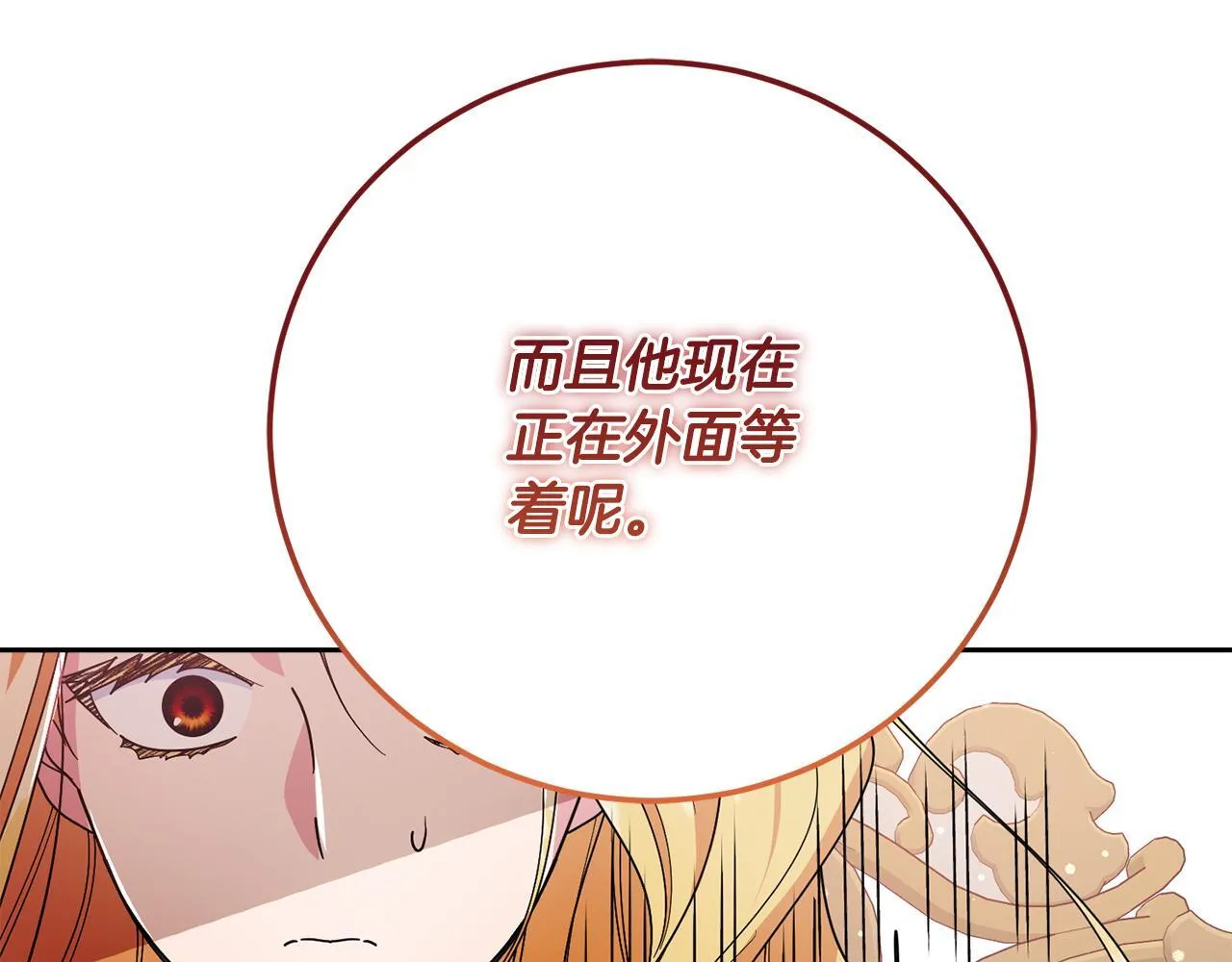 第25话 两人的变化 第103页