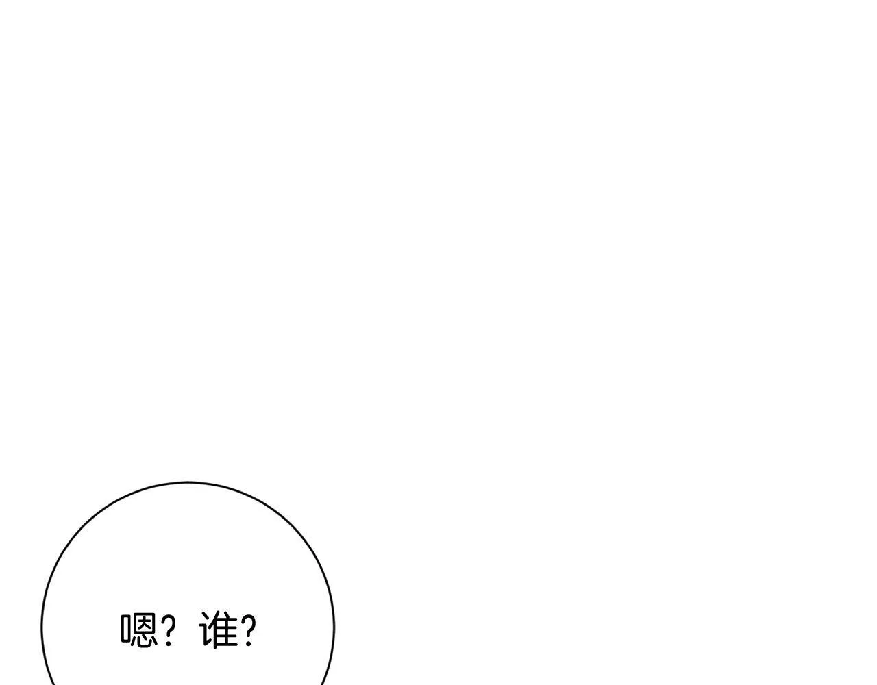第25话 两人的变化 第105页