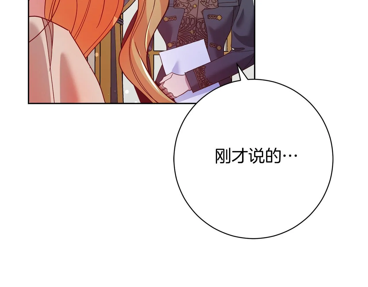 第25话 两人的变化 第107页